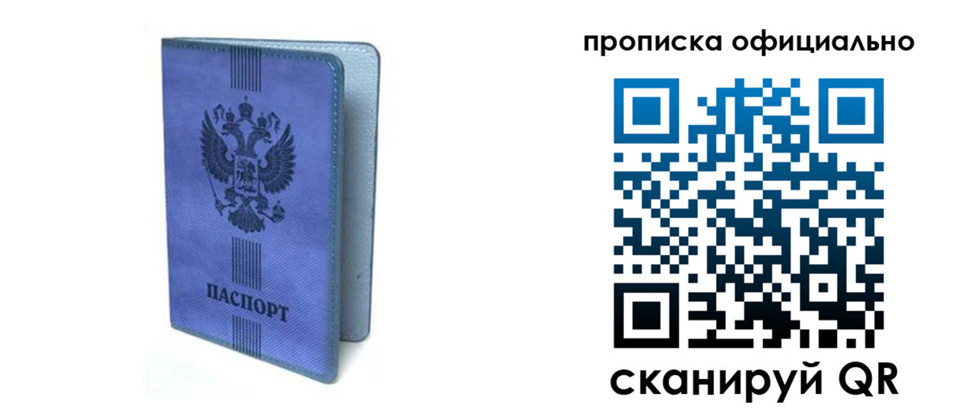 прописка в Ростовской области