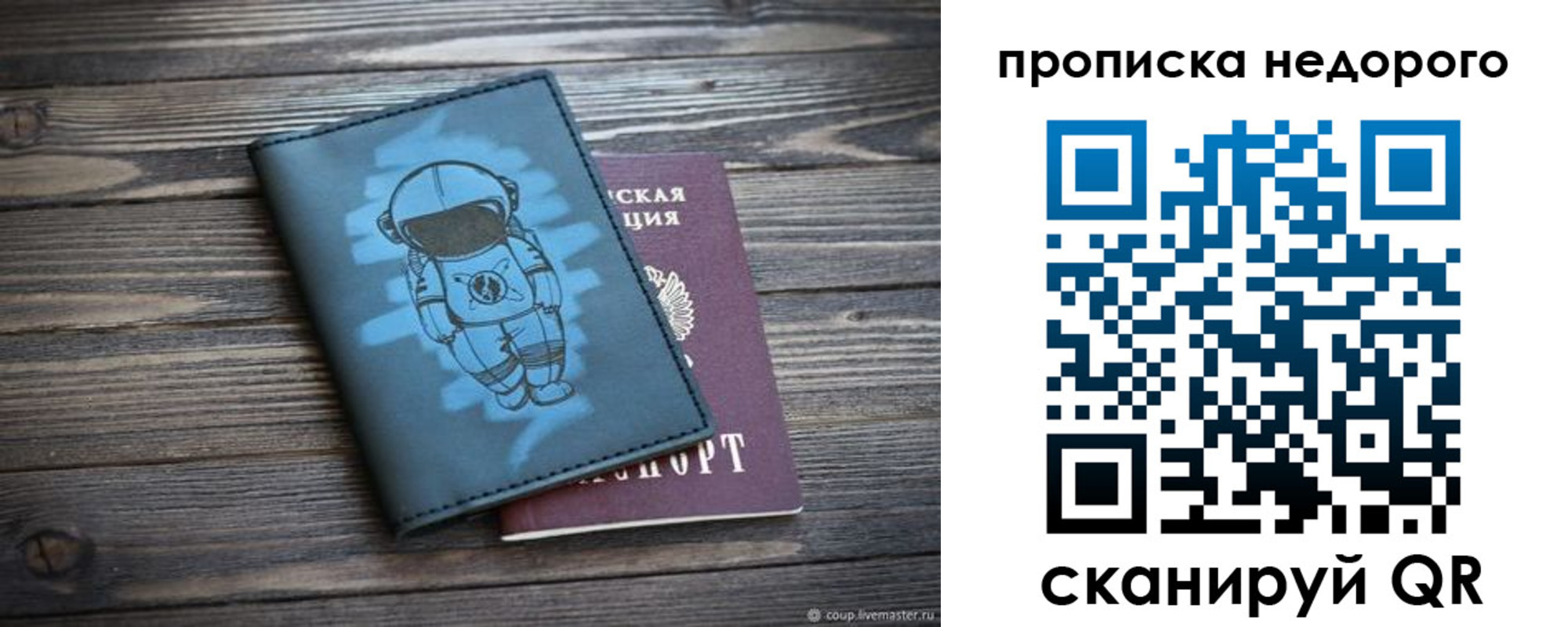 прописка от собственника в Ростовской области