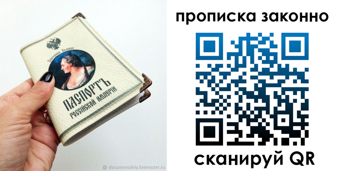 временная регистрация законно в Ростовской области
