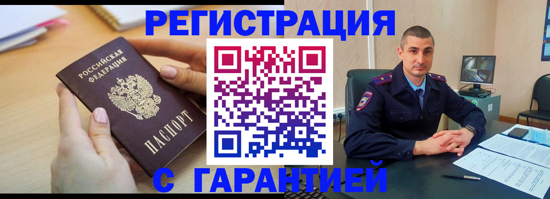 временная регистрация поиск в Ростовской области