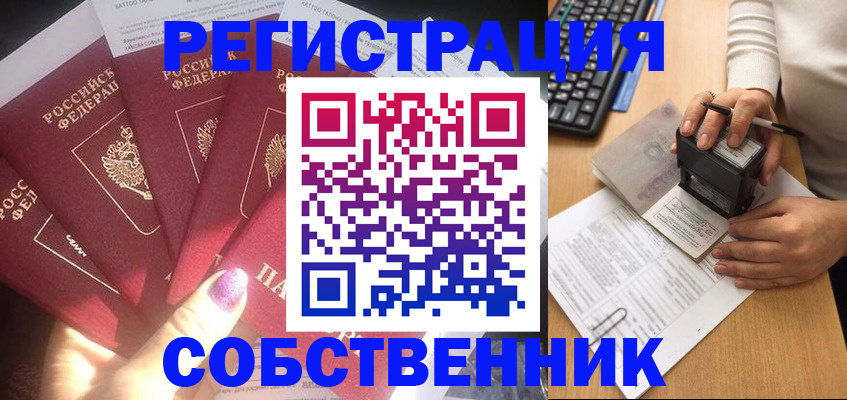 временная регистрация в Ростовской области