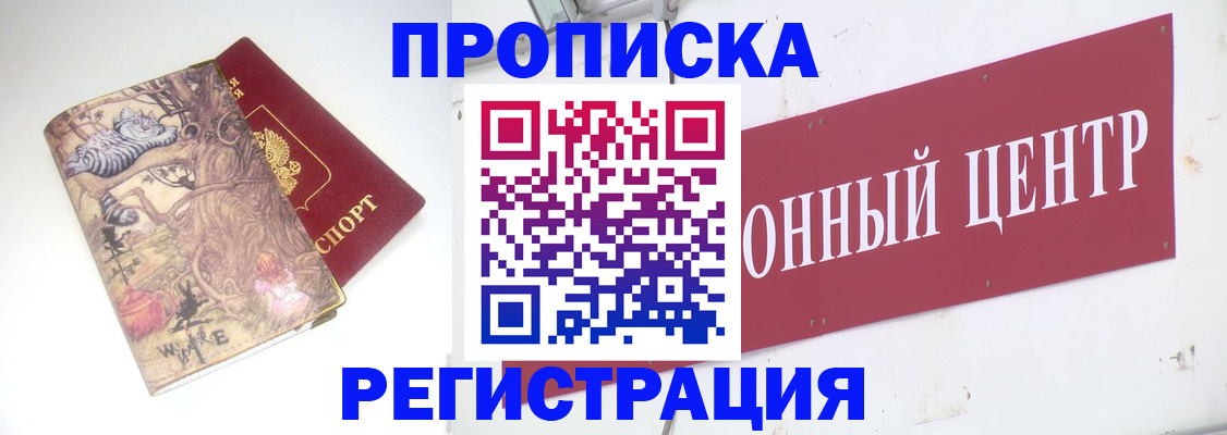 временная регистрация гарантия в Ростовской области