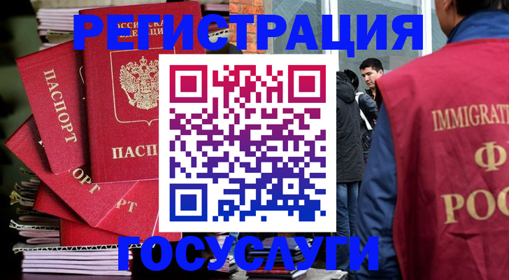 временная регистрация законно в Ростовской области